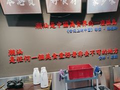 -潮味鱼仔店·地道潮汕味(坪山店)