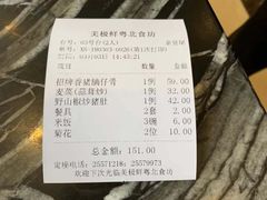 -美极鲜食坊(宝安南路店)