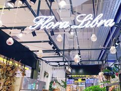 -Libra Flora花店(骆岗中央公园店)