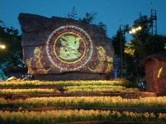 -云南民族村