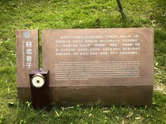 -枫香湖儿童公园