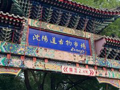 -桥头堡·坤德餐厅(滨江道店)