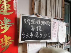 -娇姐老牌螺蛳粉(雅儒路店)