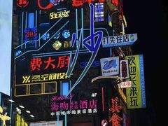 -老街鱼嘴巴(坡子街老店)