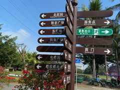 -万绿园