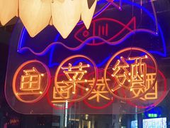 -川里谈·川味小馆(北京路店)