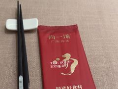 -尚一汤·粤菜海鲜(环球港店)