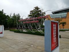 -苏州独墅湖体育馆