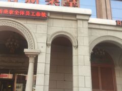 -新碧水留香新桑拿