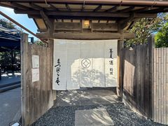 -镰仓 松原庵