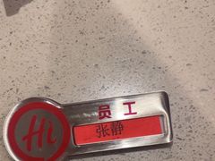 -海底捞火锅(顺义华联店)