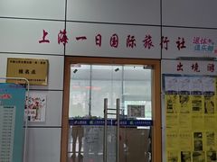 -上海旅游集散中心(万体站)