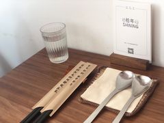 -拾年