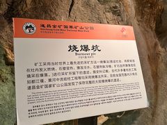 -遂昌金矿国家矿山公园
