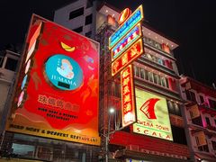 -唐人街(耀华力路)