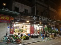 -溪岸路花鸟市场