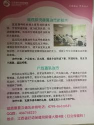 -江西省妇幼保健院(东湖院区)