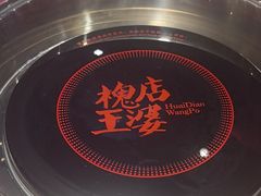 -槐店王婆大虾(开发区店)