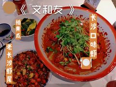 -文和友老长沙龙虾馆(化龙池店)