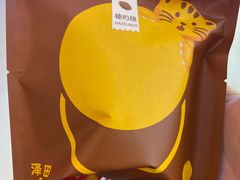 -泽田本家·铜锣烧(环贸店)