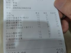 账单-蘩楼(宝安南路店)
