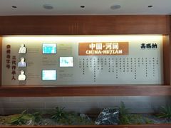 -高玛纳驴肉火烧(河间总店)