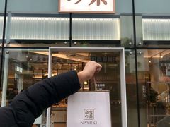 门面-奈雪的茶(观前街店)