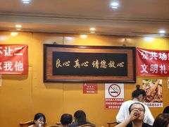 -老袁羊板筋(农光路店)