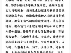 -范蠡湖公园