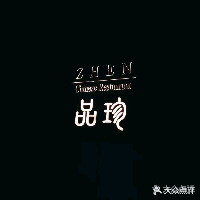 这次带着老妈来吃，老妈第一次来成都