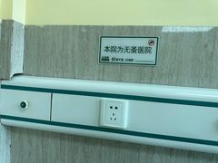 -爱派特动物医院·全科诊疗中心