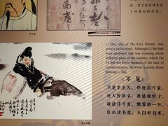-成都杜甫草堂博物馆