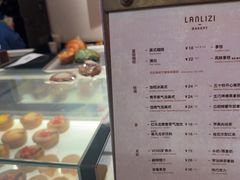 -LANLIZI BAKERY(COSMO店)