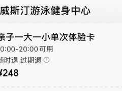 -北京威斯汀酒店游泳健身中心