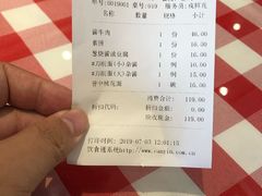 账单-太原面食店(解放路店)