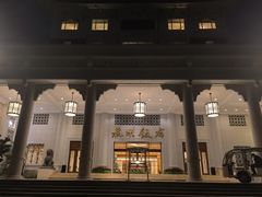 -杭州香格里拉饭店