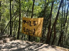 -鄣山大峡谷