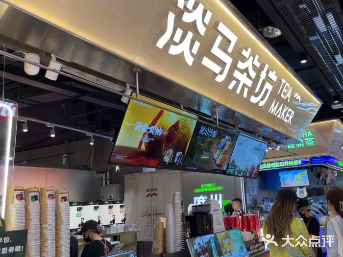 淡马茶坊(深圳宝安壹方城店)图片
