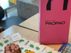 -PAOPAO Bakery&Café(港汇店)