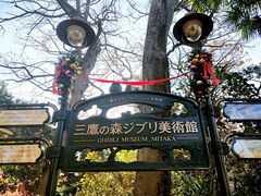 -三鹰之森吉卜力美术馆