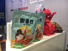 -香探花·擀面皮肉夹馍(北苑店)