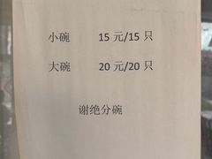 -周震馄饨(雅达阳羡溪山店)