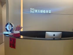 -Fundi张玉珊修身堂·indiba·BTL科技瘦身