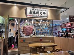 -狮头牌卤味研究所·卤味饭(花城汇南区店)