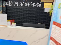 -虹桥河滨花园会所游泳馆