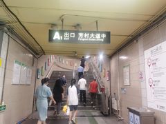 -芳村(地铁站)