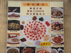 -寻味顺德·南记酒家·传统顺德菜·鱼生(广源路店)