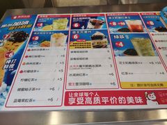 -蜜雪冰城(利客来A座店)