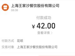 -王家沙点心店(南京西路总店)