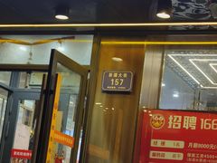 -壹陆陆烧烤(平房总店)